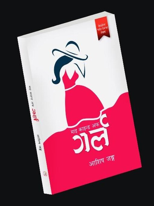 Title details for My KInda Girl by Aashish Jung - Available
